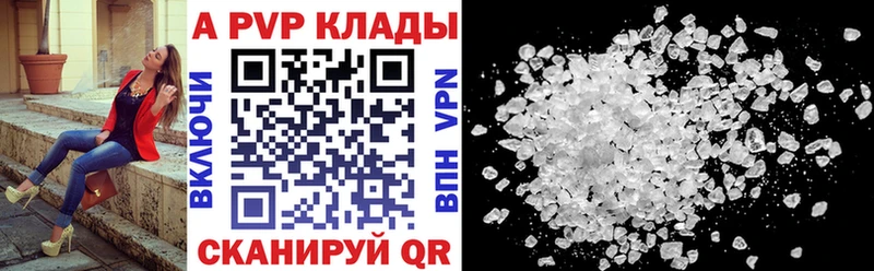 Alpha-PVP Соль Купино