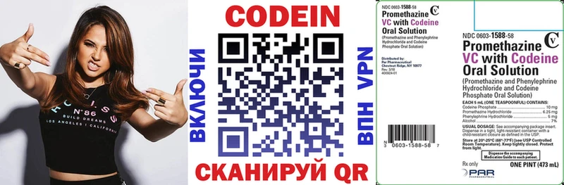 даркнет сайт  Купино  Кодеиновый сироп Lean Purple Drank 