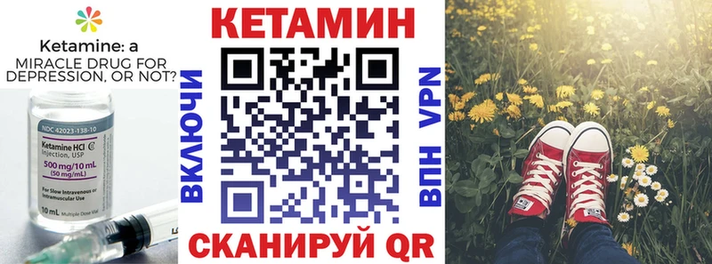КЕТАМИН VHQ Купино