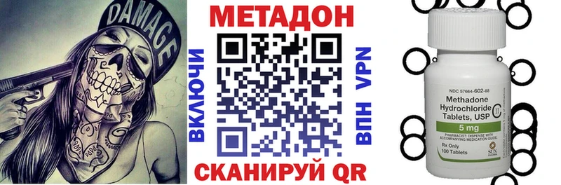 МЕТАДОН VHQ  как найти закладки  Купино 